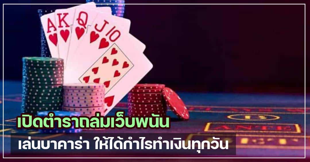 blacklistseller บาคาร่า