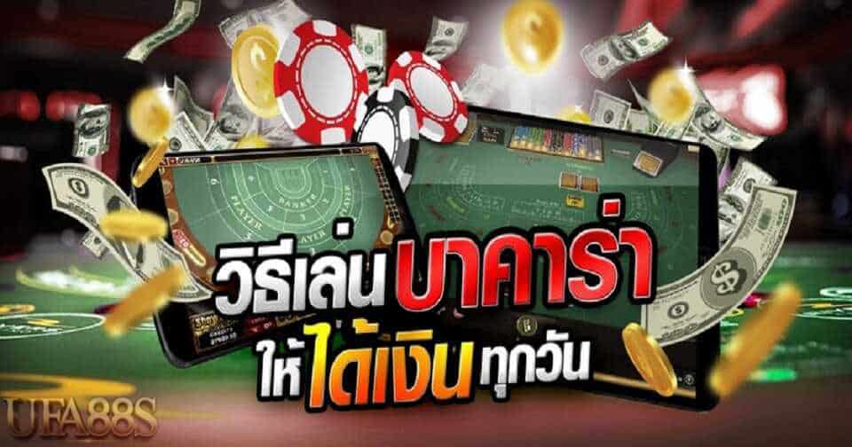 บาคาร่าเว็บตรง