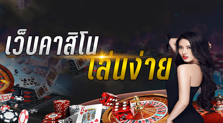 เว็บ888casino