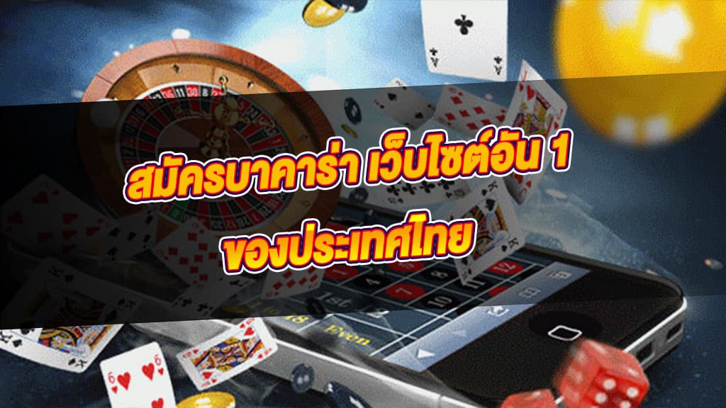 บาคาร่า betfliktime