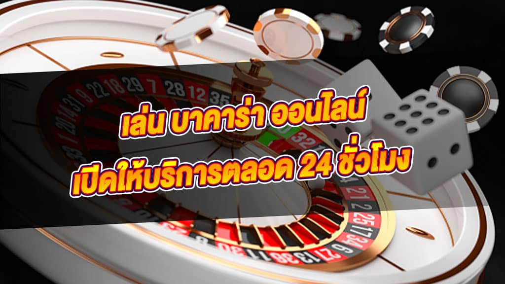 บาคาร่า betfliktime