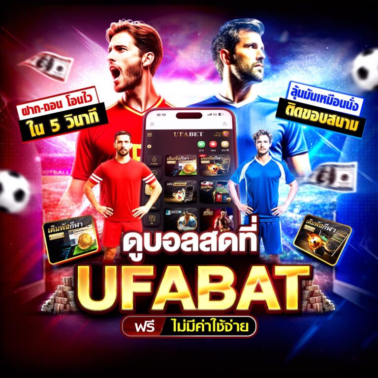 แทงบอลออนไลน์